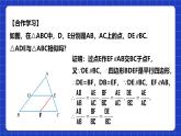 浙教版数学九上4.4.1 《三角形相似的判定（1）》课件+教案
