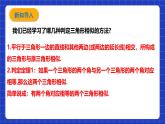 浙教版数学九上4.4.2《 三角形相似的判定（2）》课件+教案