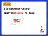 浙教版数学九上4.4.2《 三角形相似的判定（2）》课件+教案