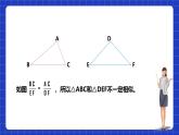 浙教版数学九上4.4.2《 三角形相似的判定（2）》课件+教案