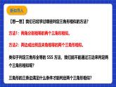 浙教版数学九上4.4.3 《三角形相似的判定（3）》课件+教案