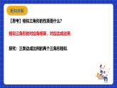 浙教版数学九上4.4.3 《三角形相似的判定（3）》课件+教案