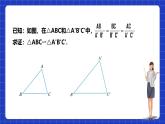 浙教版数学九上4.4.3 《三角形相似的判定（3）》课件+教案