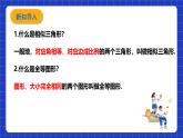 浙教版数学九上4.6 《相似多边形》课件+教案