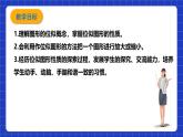浙教版数学九上4.7 《图形的位似》课件+教案