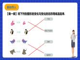 浙教版数学九上4.7 《图形的位似》课件+教案