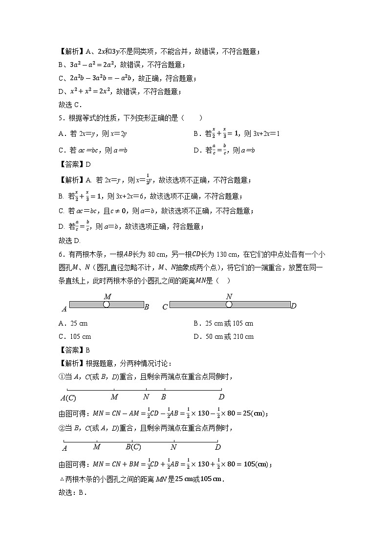 云南省普洱市2023-2024学年七年级上学期期末模拟数学试题02