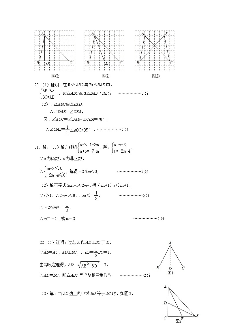 2024-10-31宁波四校（鄞州实验、东钱湖、曙光、海三外）联考八年级数学期中测试卷答案第2页