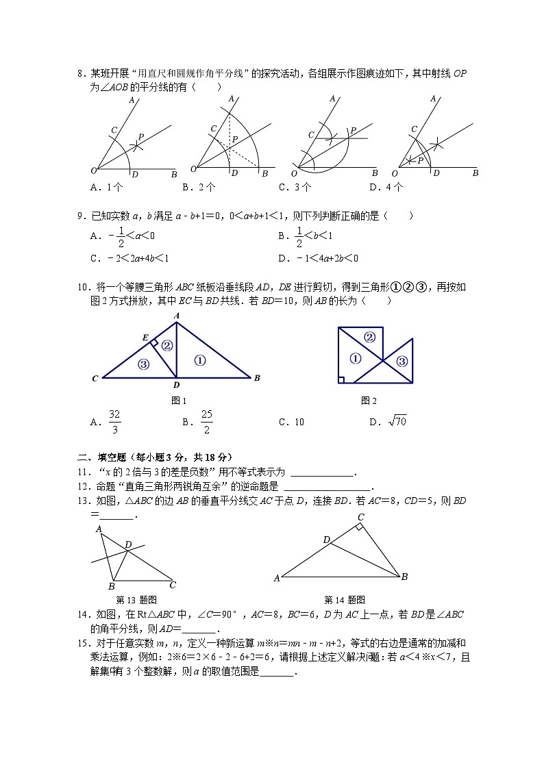 2024-10-31宁波四校（鄞州实验、东钱湖、曙光、海三外）联考八年级数学期中测试卷第2页