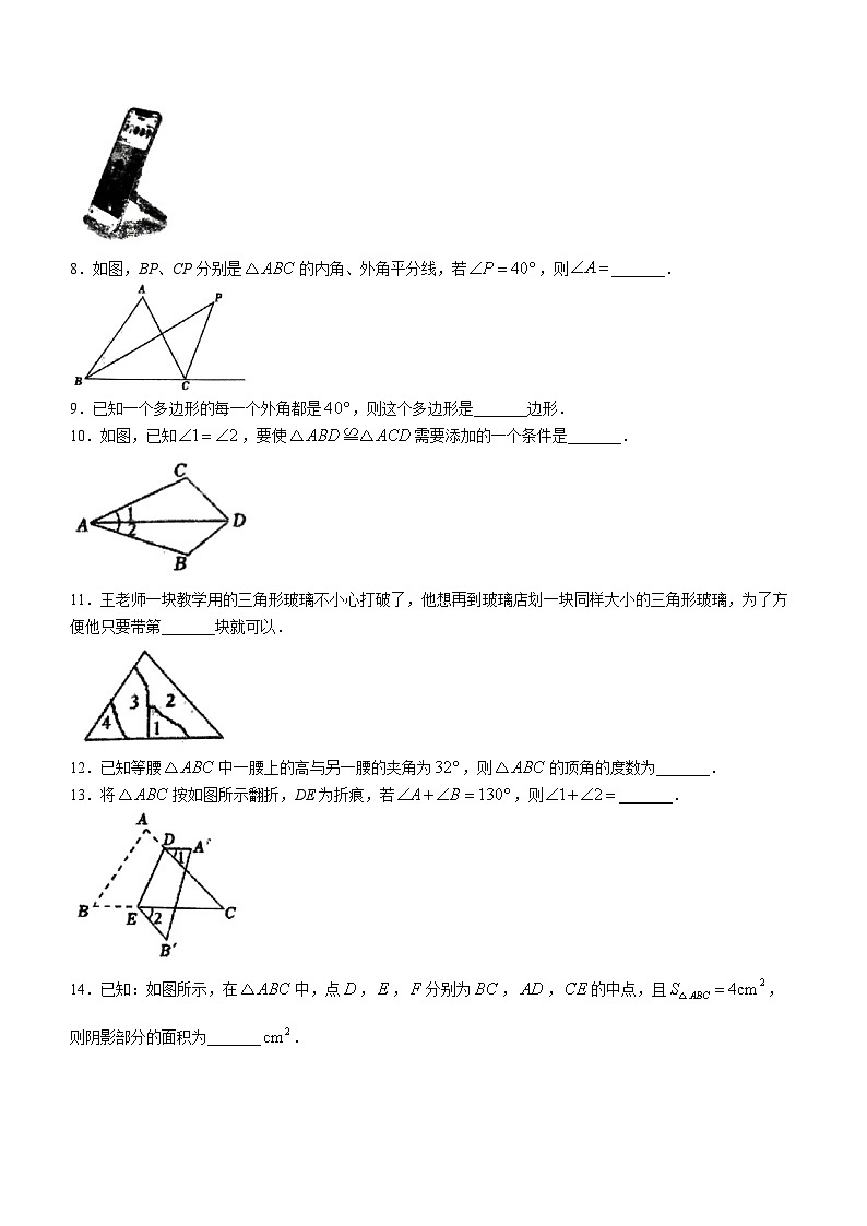 吉林省四平市双辽市  2024-2025学年八年级上学期10月期中数学试题(无答案)第2页