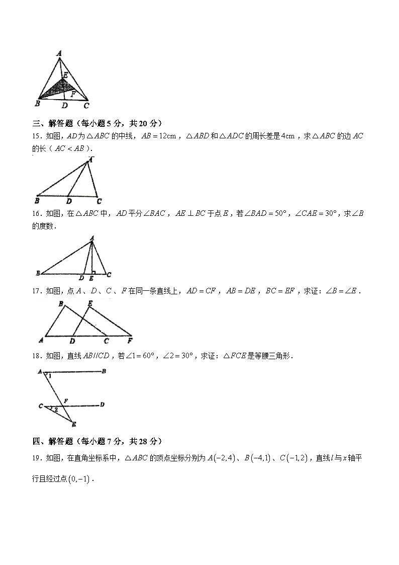 吉林省四平市双辽市  2024-2025学年八年级上学期10月期中数学试题(无答案)第3页