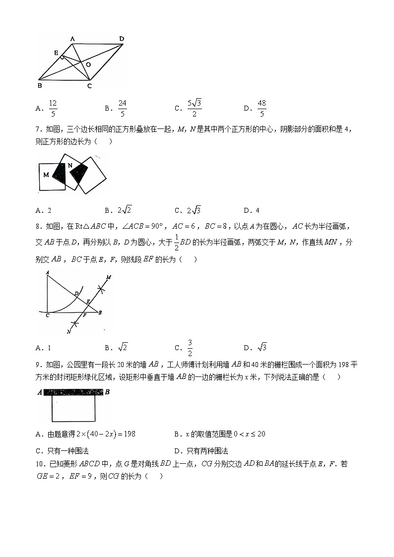 辽宁省东港市2024-2025学年九年级上学期期中教学质量监测数学试卷(无答案)02