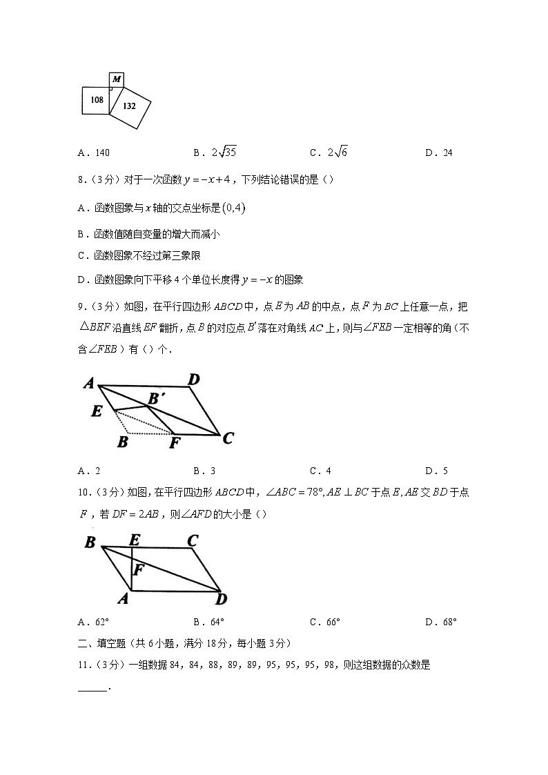 2024-2025学年广东省汕头市潮阳区九年级上学期开学考试数学试题（附答案）02