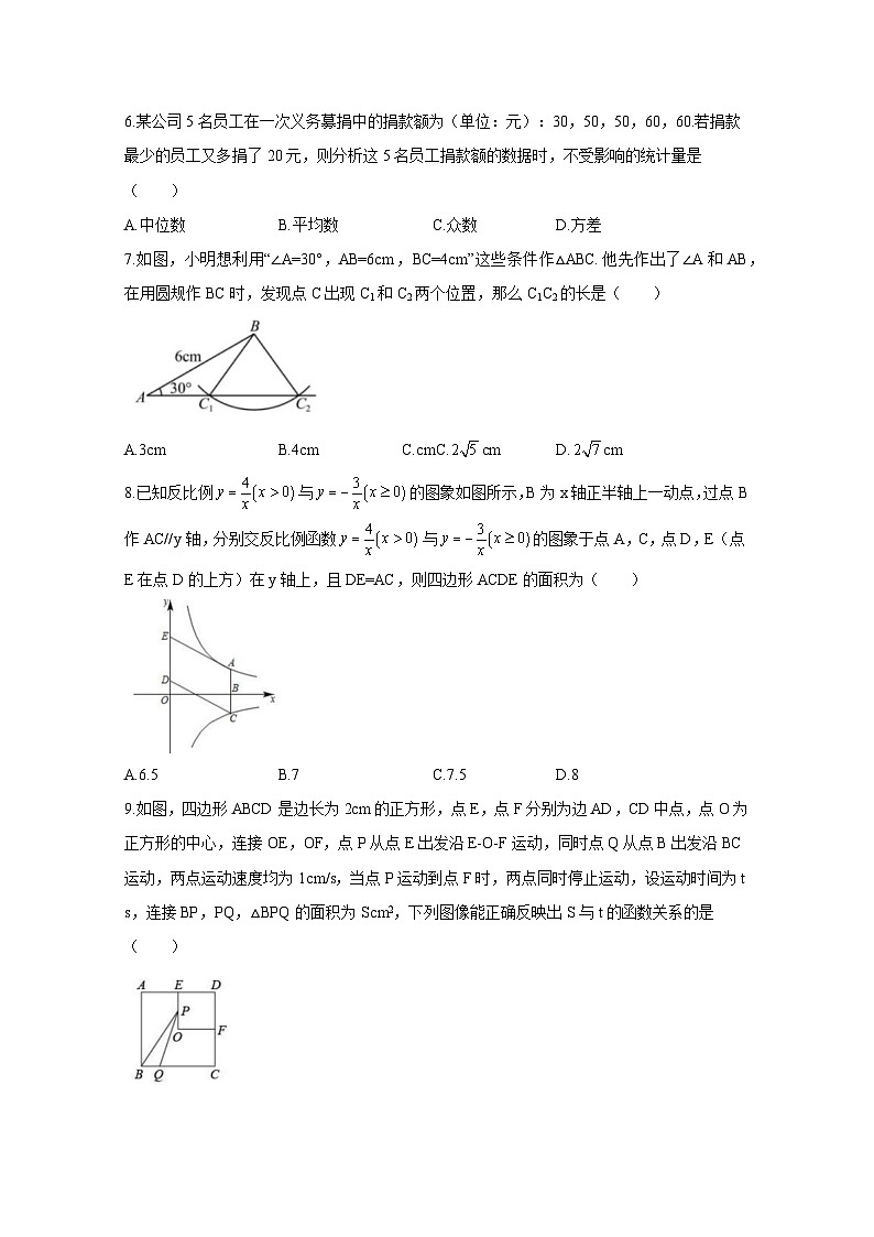 2024届安徽省安庆市中考数学检测模拟试题（三模）附答案第2页