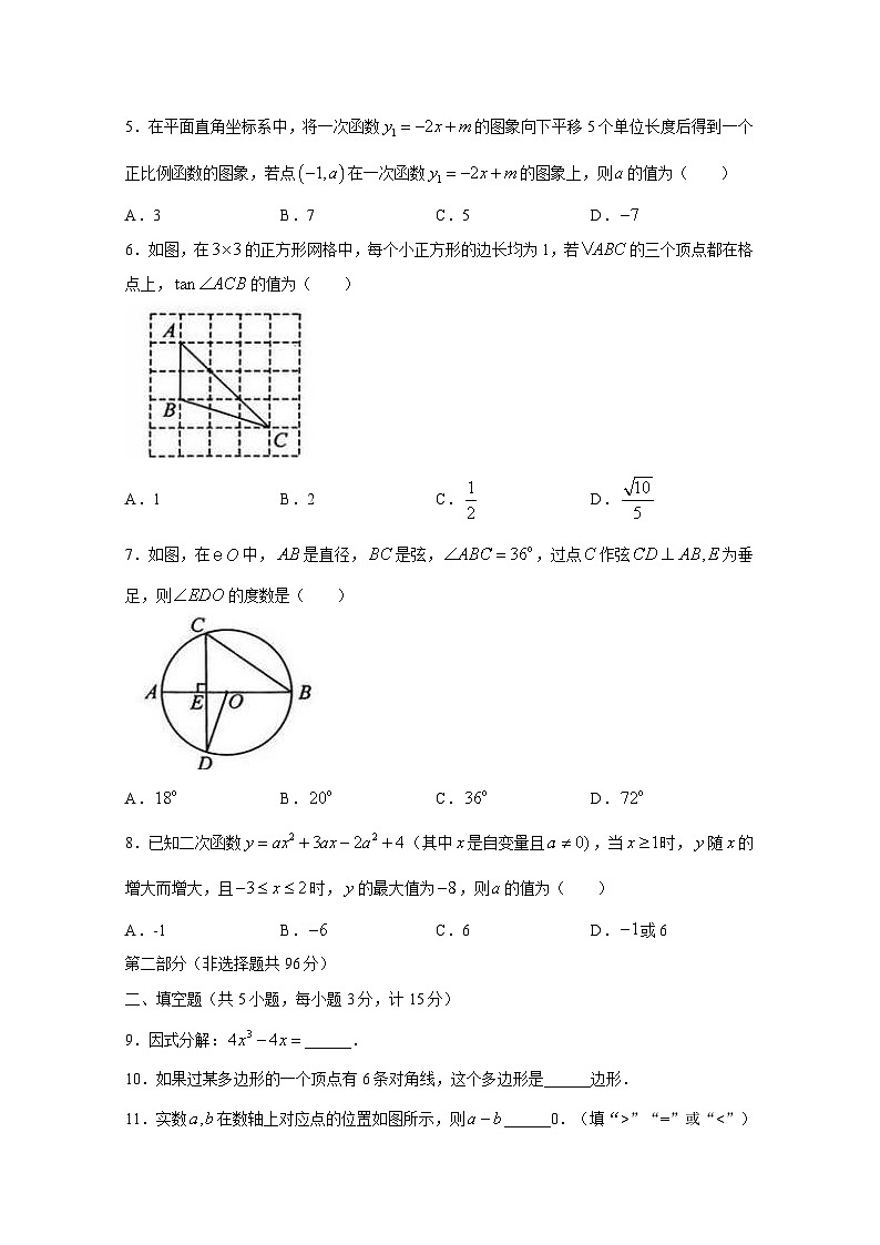 2024届陕西省初中学业水平考试猜题信息卷数学模拟试题（附答案）02