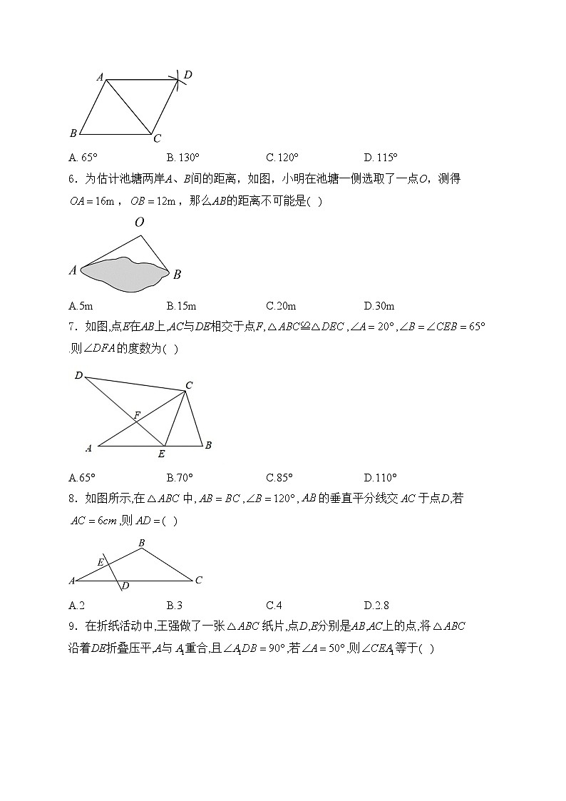 辽宁省营口市大石桥市八校2023-2024学年八年级上学期期中联考数学试卷(含答案)第2页