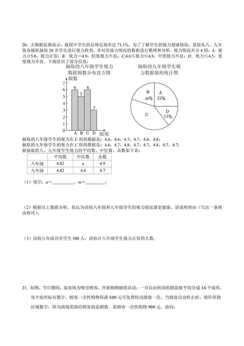 江苏省盐城市大丰区实验初中教育集团联考2024～2025学年九年级上学期10月期中考试数学试题（含答案）03