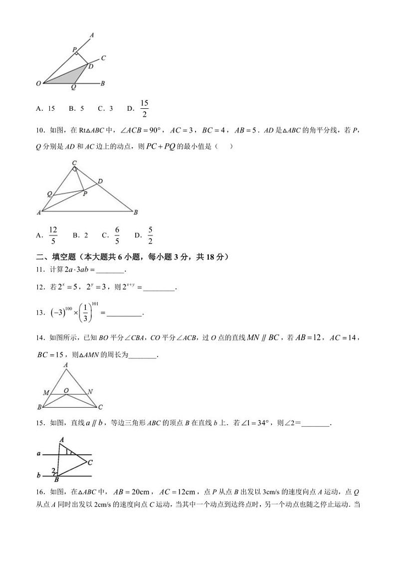 甘肃省嘉峪关市实验中学2024～2025学年八年级上学期10月期中考试数学试题（含答案）第2页