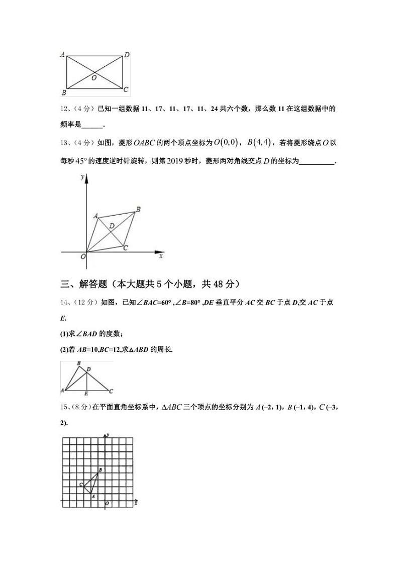 四川省成都市简阳市东溪镇中学2024～2025学年九年级上学期第一次月考数学试题（含答案）03
