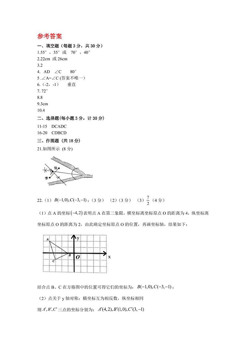 第五中学2024-2025数学期中参考答案 第1页