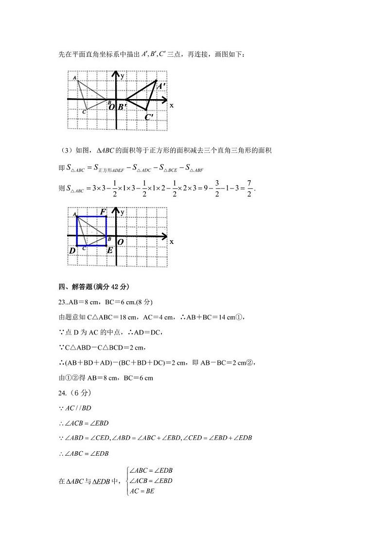 第五中学2024-2025数学期中参考答案 第2页