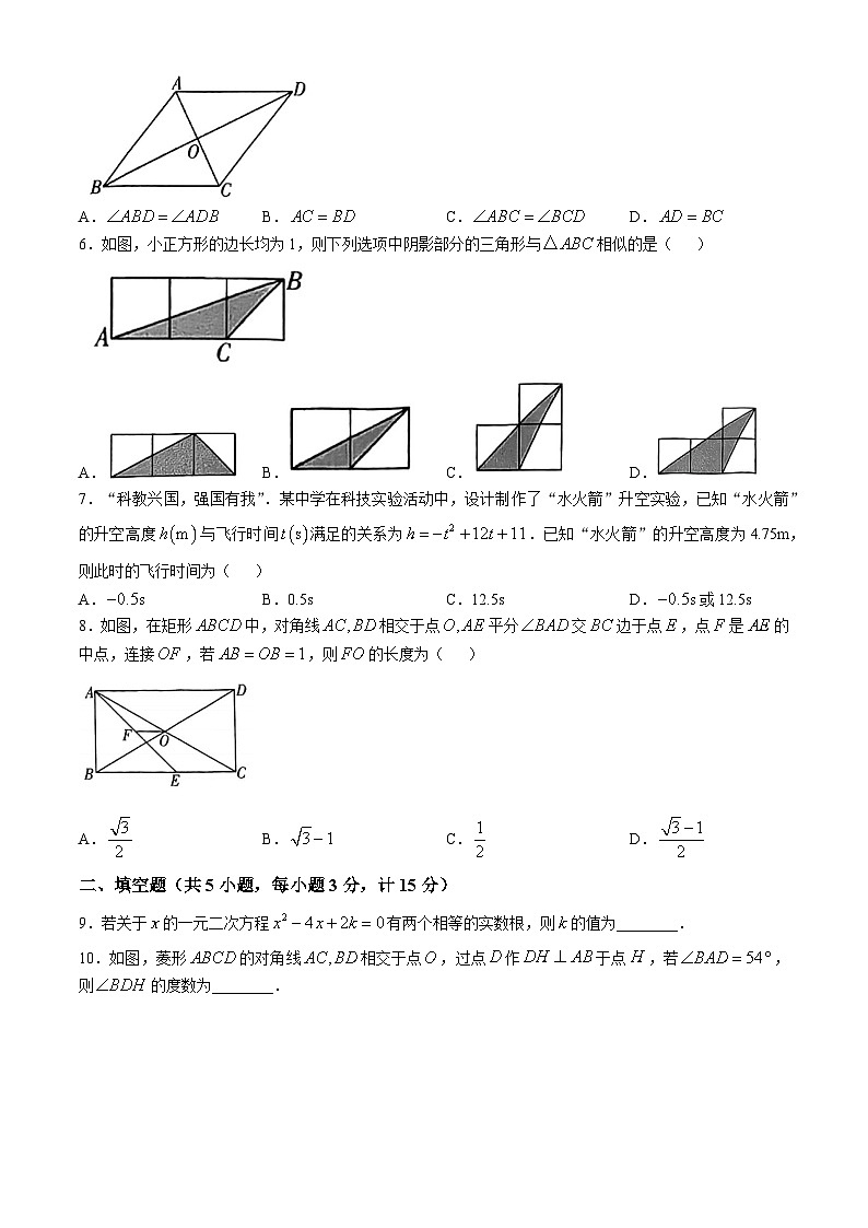 陕西省榆林市府谷县2024-2025学年上学期九年级期中考试数学试题(无答案)第2页