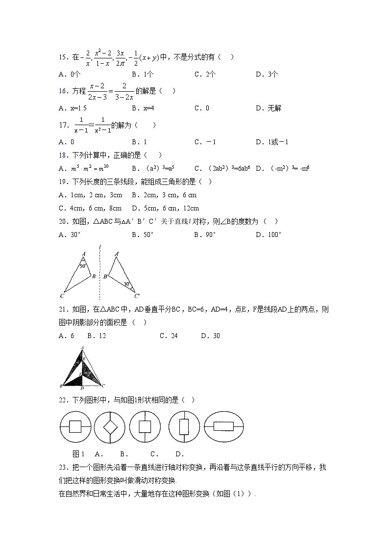 浙教版 2021-2022学年度七年级数学下册模拟测试卷 (2117)【含简略答案】第3页