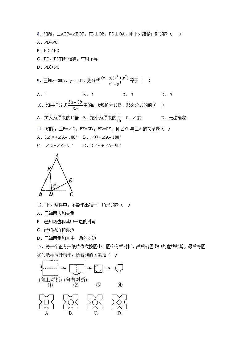 浙教版 2021-2022学年度七年级数学下册模拟测试卷 (2228)【含简略答案】第2页