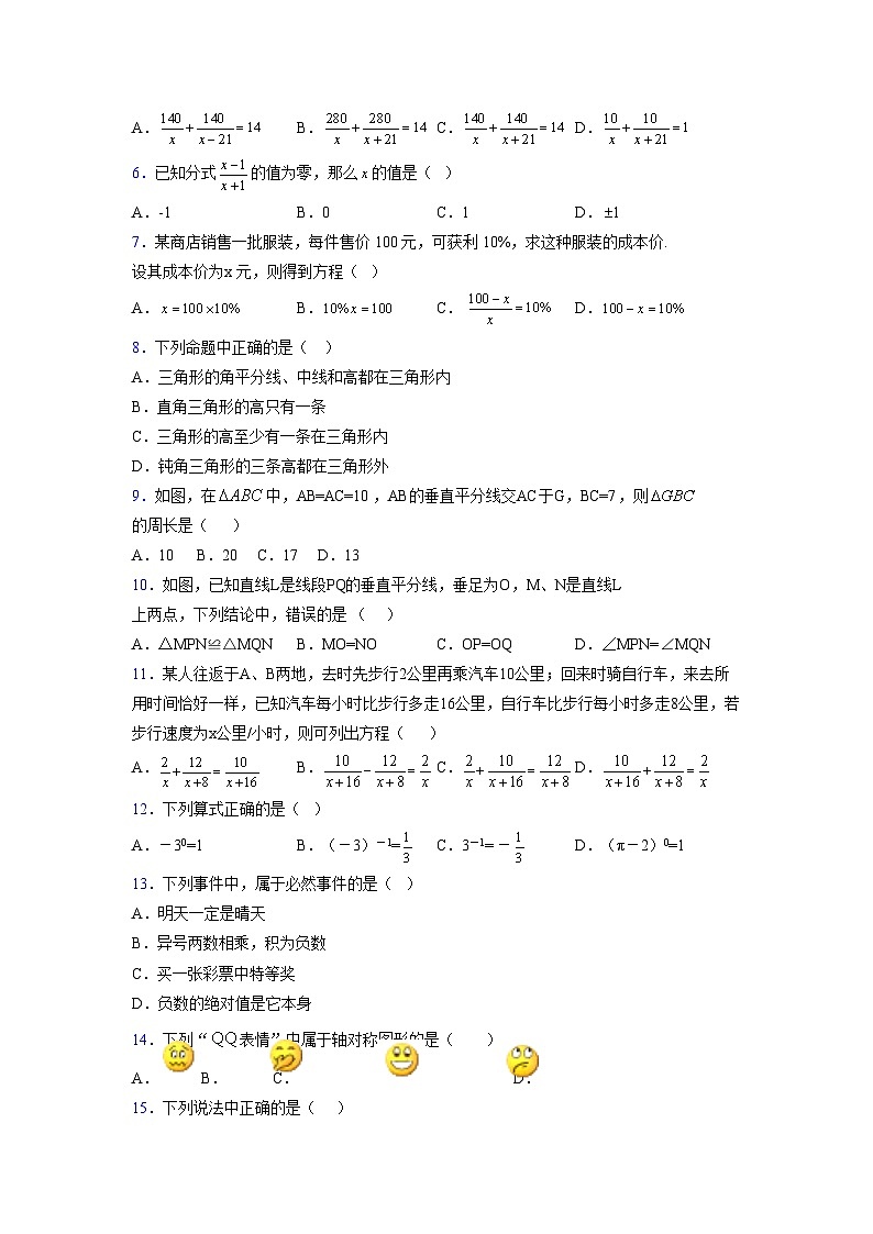 浙教版 2021-2022学年度七年级数学下册模拟测试卷 (2237)【含简略答案】第2页