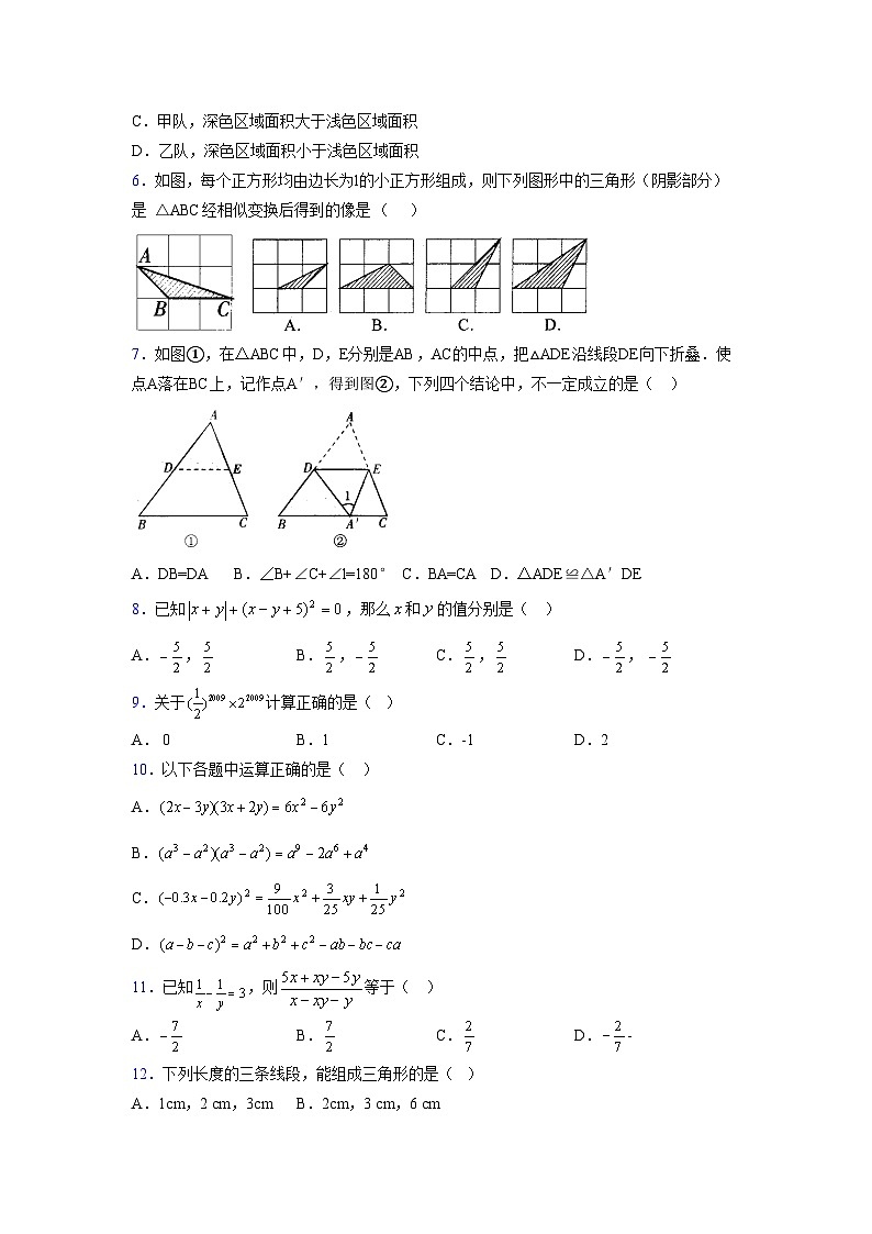 浙教版 2021-2022学年度七年级数学下册模拟测试卷 (2424)【含简略答案】第2页
