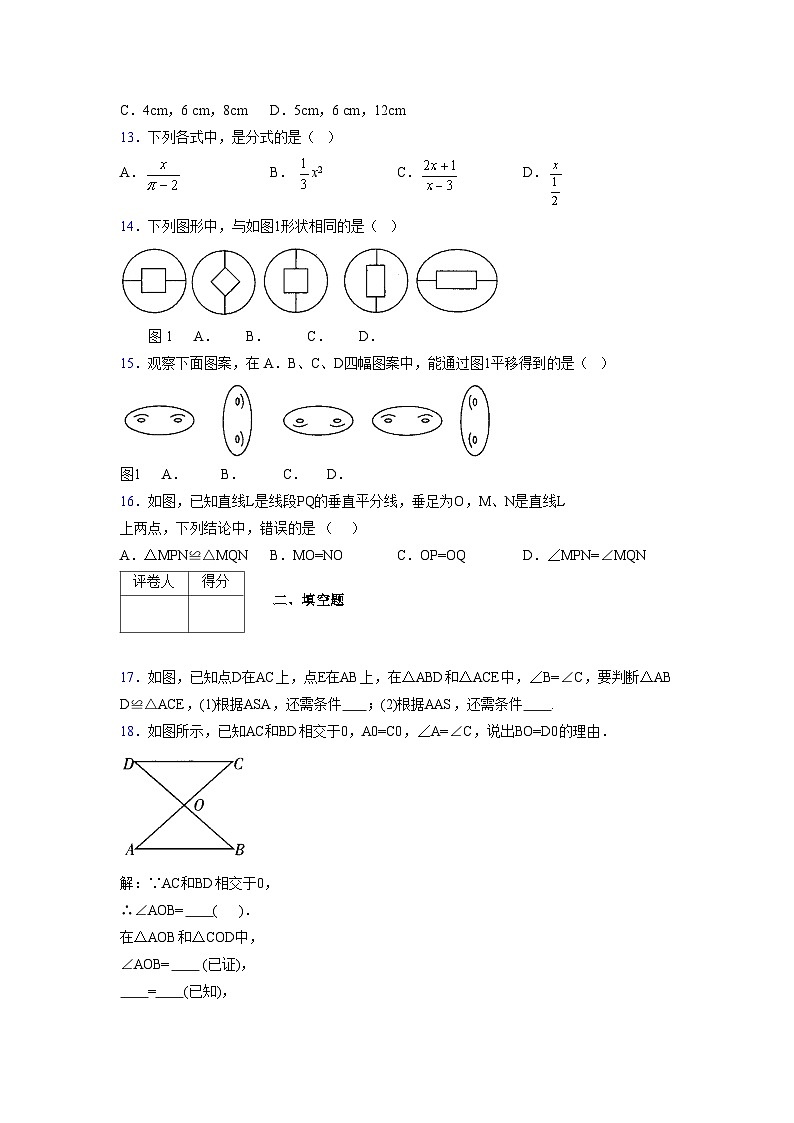 浙教版 2021-2022学年度七年级数学下册模拟测试卷 (2424)【含简略答案】第3页