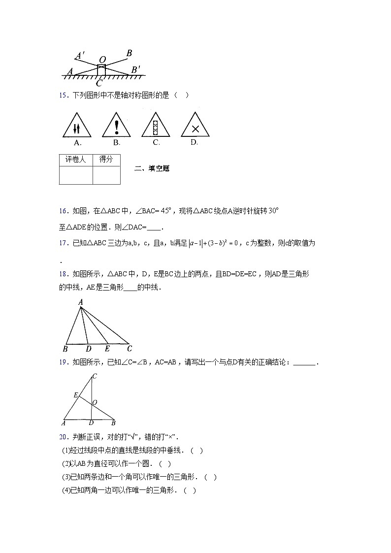 浙教版 2021-2022学年度七年级数学下册模拟测试卷 (2482)【含简略答案】第3页