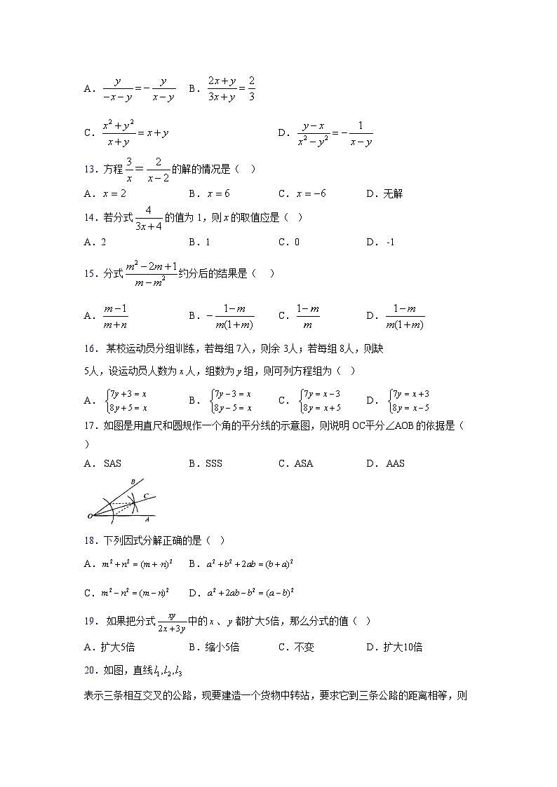 浙教版 2021-2022学年度七年级数学下册模拟测试卷 (2511)【含简略答案】第3页
