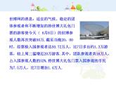 初中数学教学课件：1.1  正数和负数（人教版七年级上）