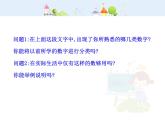 初中数学教学课件：1.1  正数和负数（人教版七年级上）