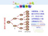 初中数学教学课件：1.5.1  乘方  第1课时（人教版七年级上）