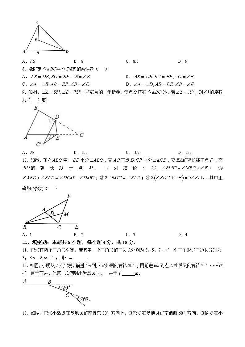 内蒙古呼和浩特市第六中学2024-2025学年八年级上学期第一次月考数学试题(无答案)02