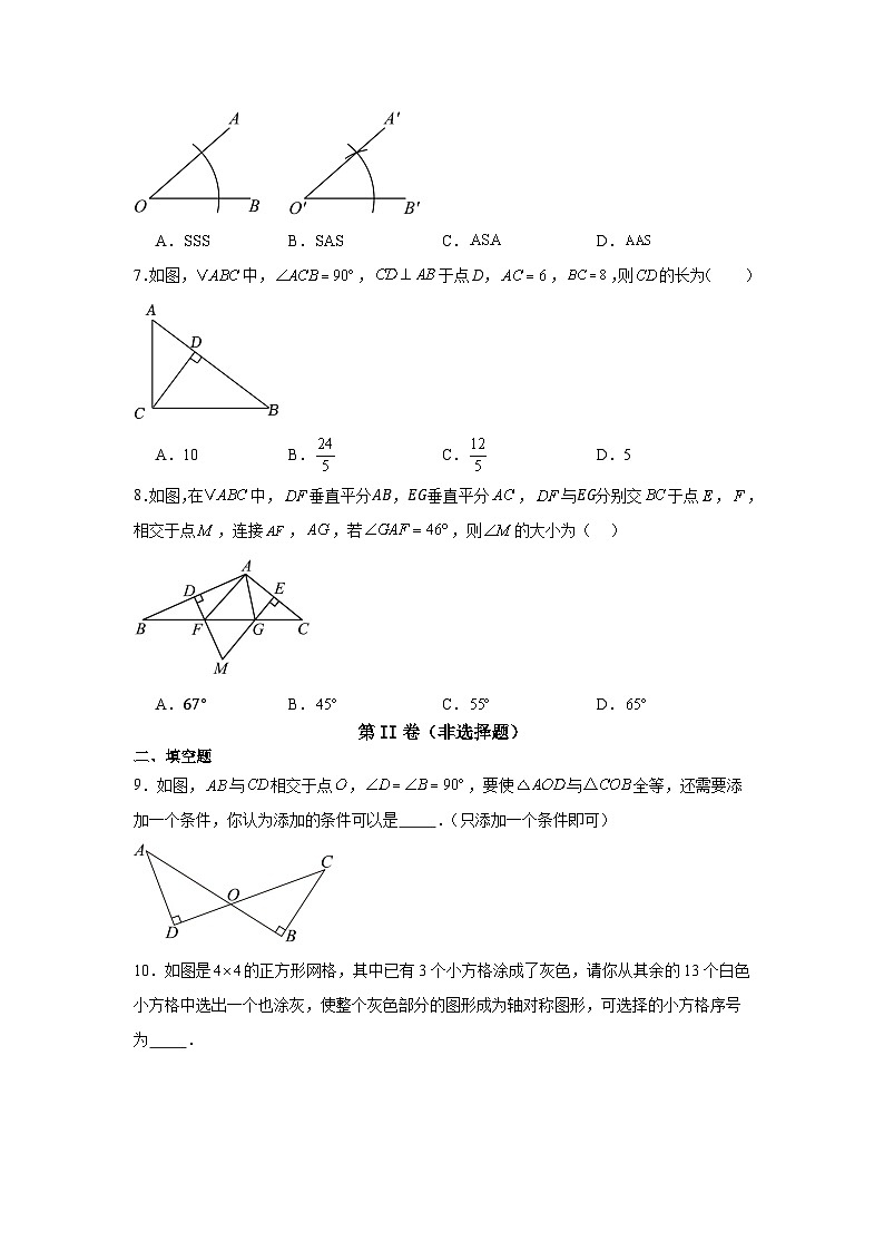 江苏省徐州市科技中学2024-2025学年上学期八年级数学——期中考试过关卷02
