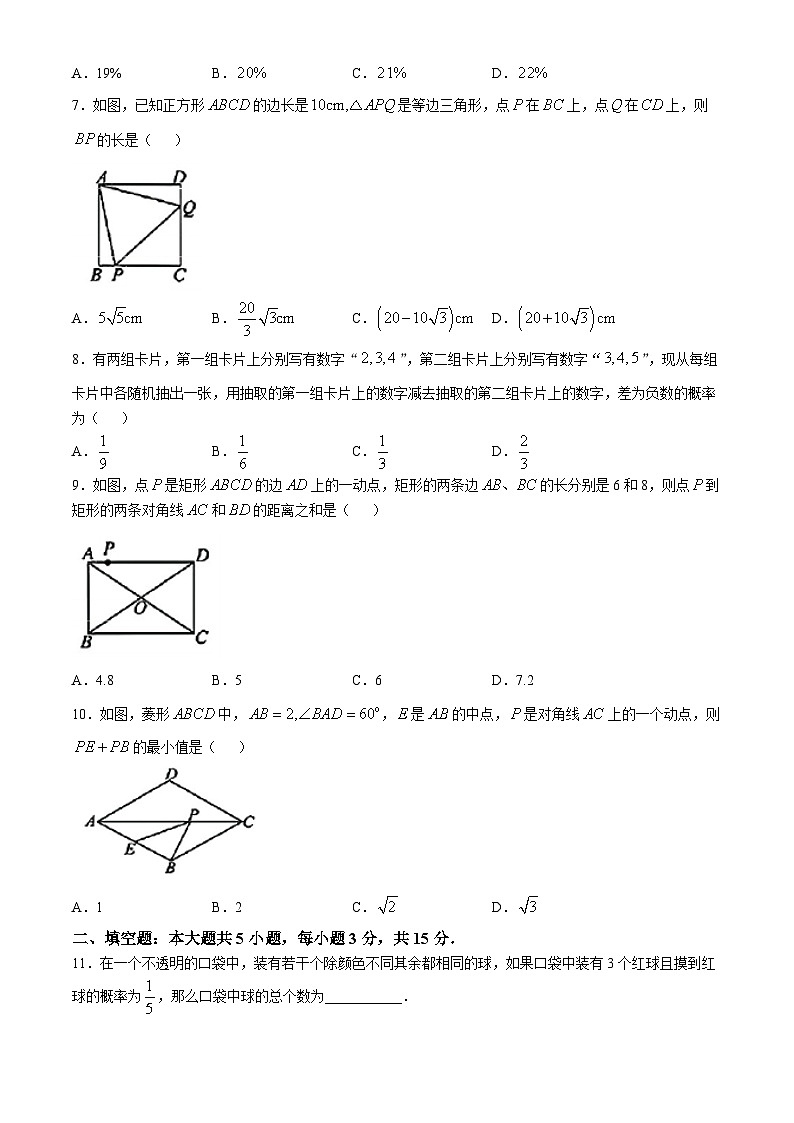 贵州省六盘水市水城区2024-2025学年九年级上学期期中考试数学试卷(无答案)第2页