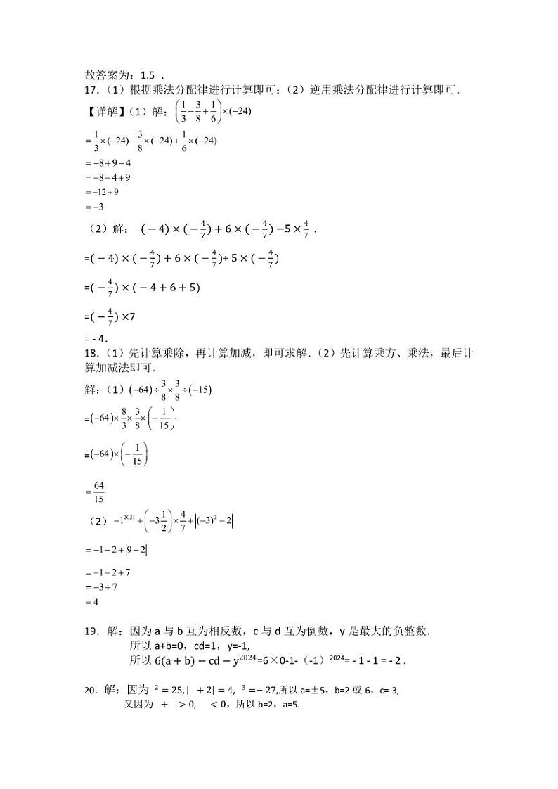 期中数学参考答案第2页