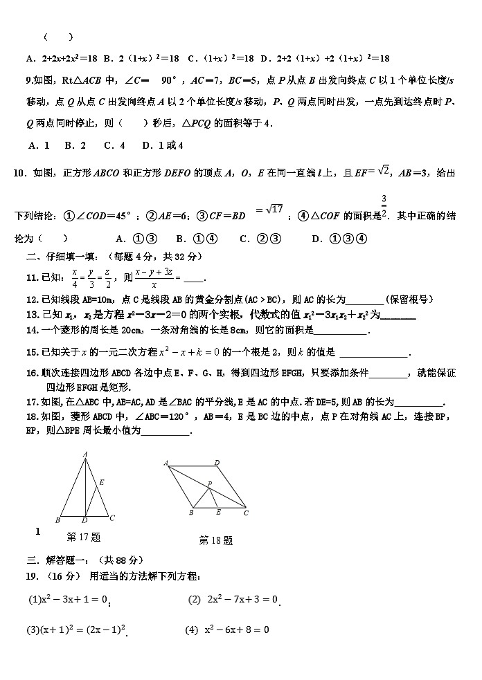 甘肃省甘肃白银市2024-2025学年上学期期中九年级数学试题02