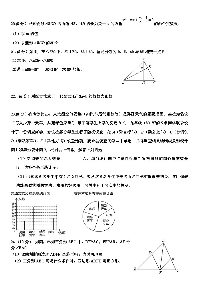 甘肃省甘肃白银市2024-2025学年上学期期中九年级数学试题03