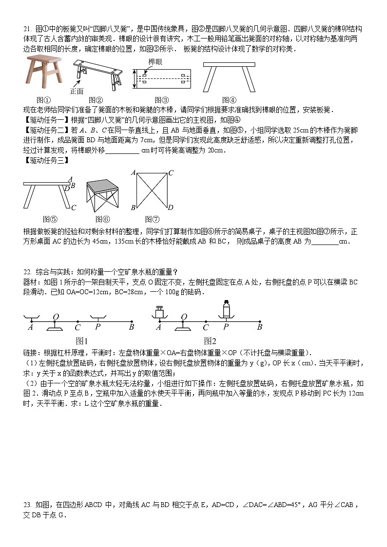 上海市浦东新区华东师范大学第二附属中学2024-2025学年九年级上学期10月期中考试数学试题第3页