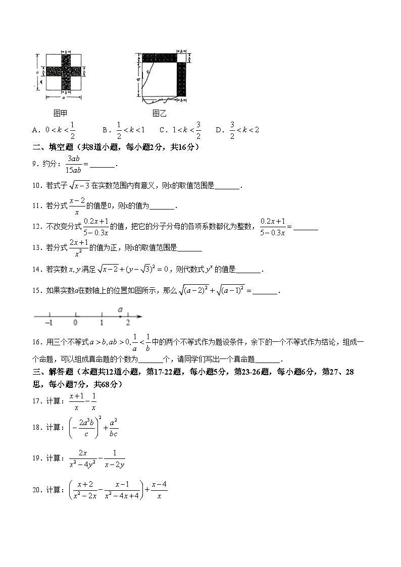 北京市昌平区阳坊学校2024-2025学年八年级上学期期中考试数学试卷(无答案)第2页