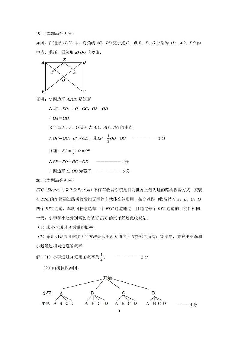 陕西省西安市第二十六中学2024-2025学年九年级上学期10月期中数学试题03