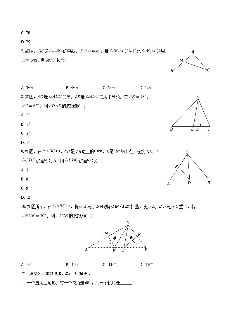 湖南省长沙市宁乡市白马桥街道宁乡一中白马桥初级中学2024—-2025学年上学期八年级10月月考数学试卷第2页
