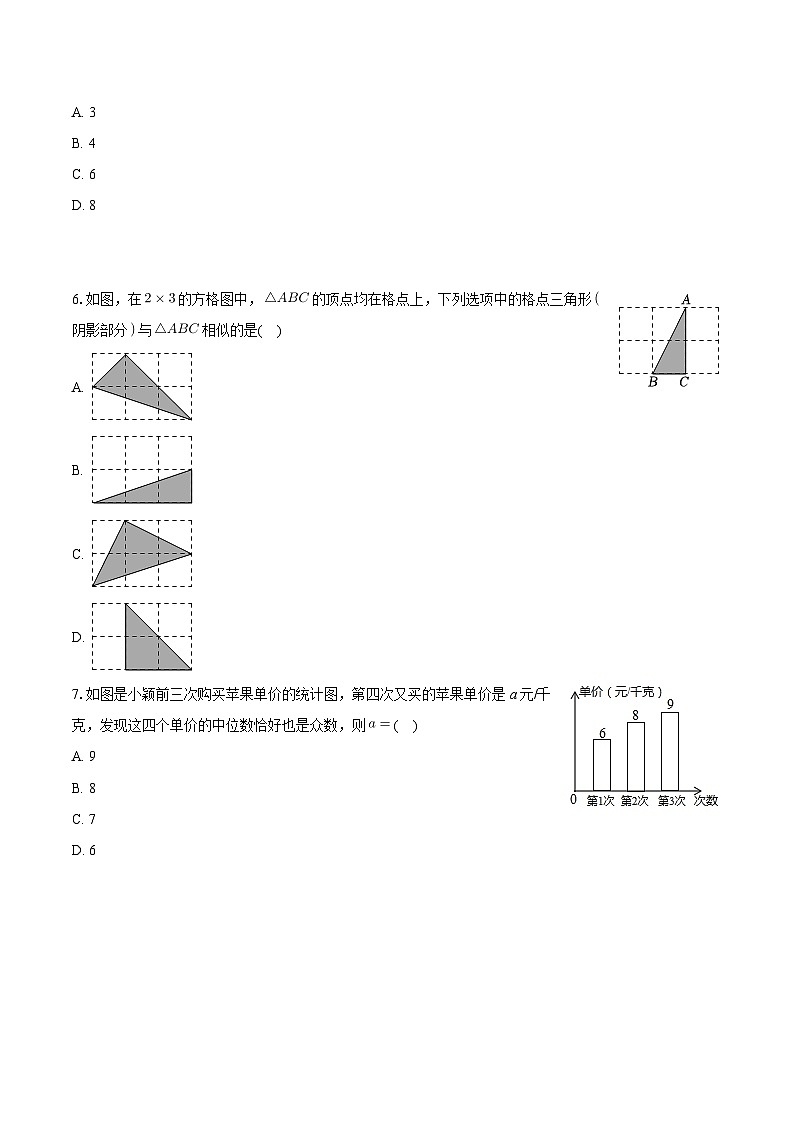 河北省石家庄市第四十四中学2024-2025学年九年级上学期第一次月考数学试卷第2页