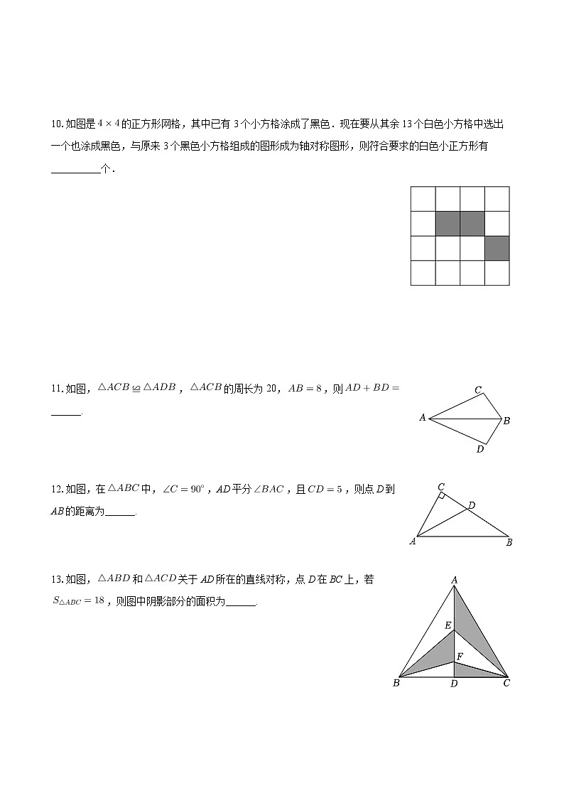 江苏省盐城市东台市第五联盟2024-2025学年八年级上学期第一次月考数学试卷第3页