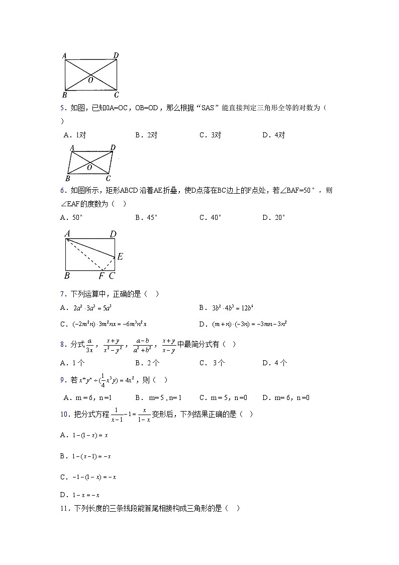 浙教版 2021-2022学年度七年级数学下册模拟测试卷 (2637)【含简略答案】第2页