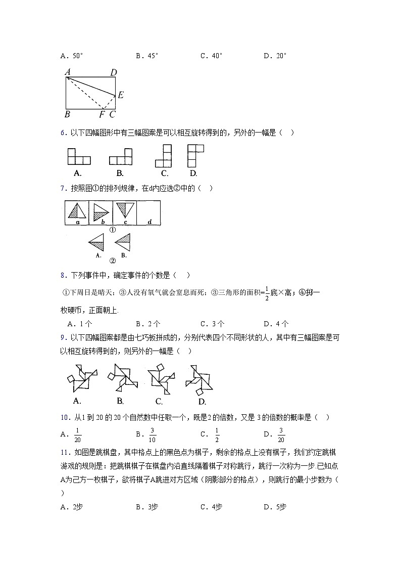 浙教版 2021-2022学年度七年级数学下册模拟测试卷 (3312)【含简略答案】第2页